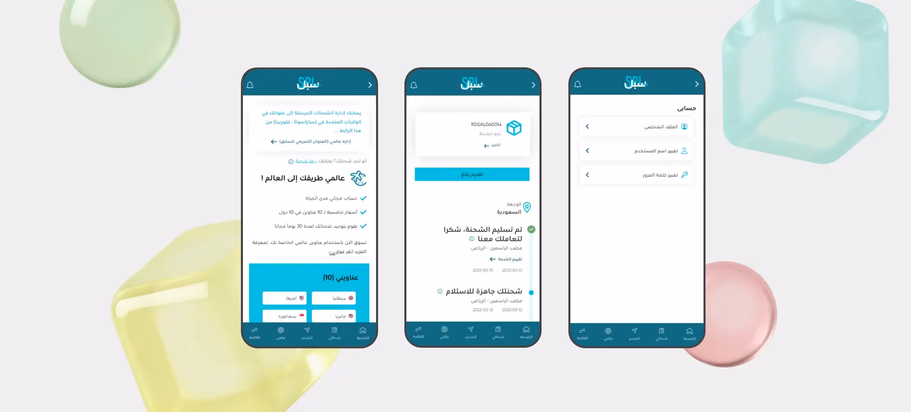 National delivery app: interface screens